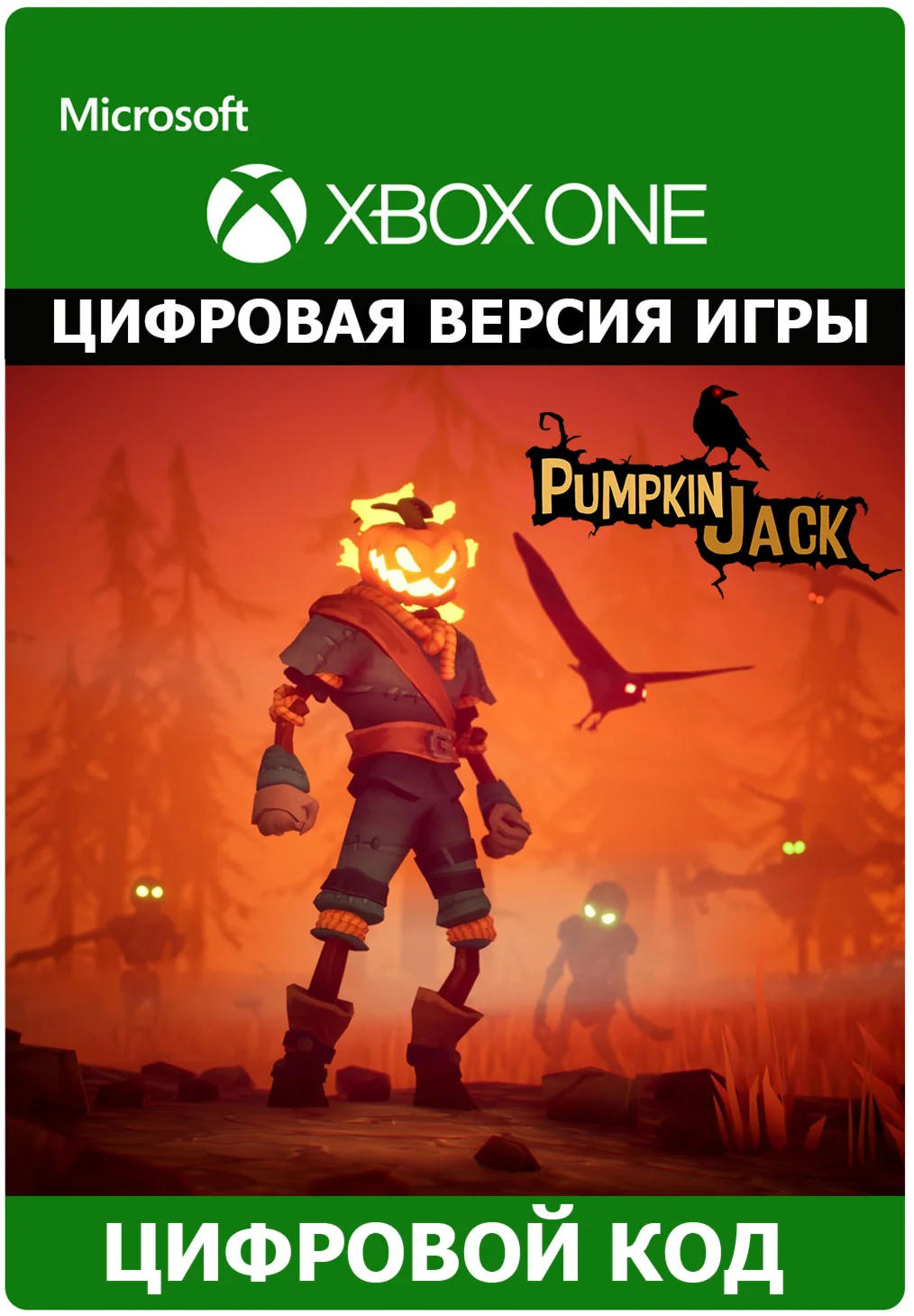 Pumpkin Jack XBOX ONE XS КЛЮЧ 