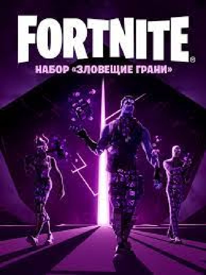 FORTNITE PACKS TO CHOOSE❗FAST AND FREE ACTIVATION