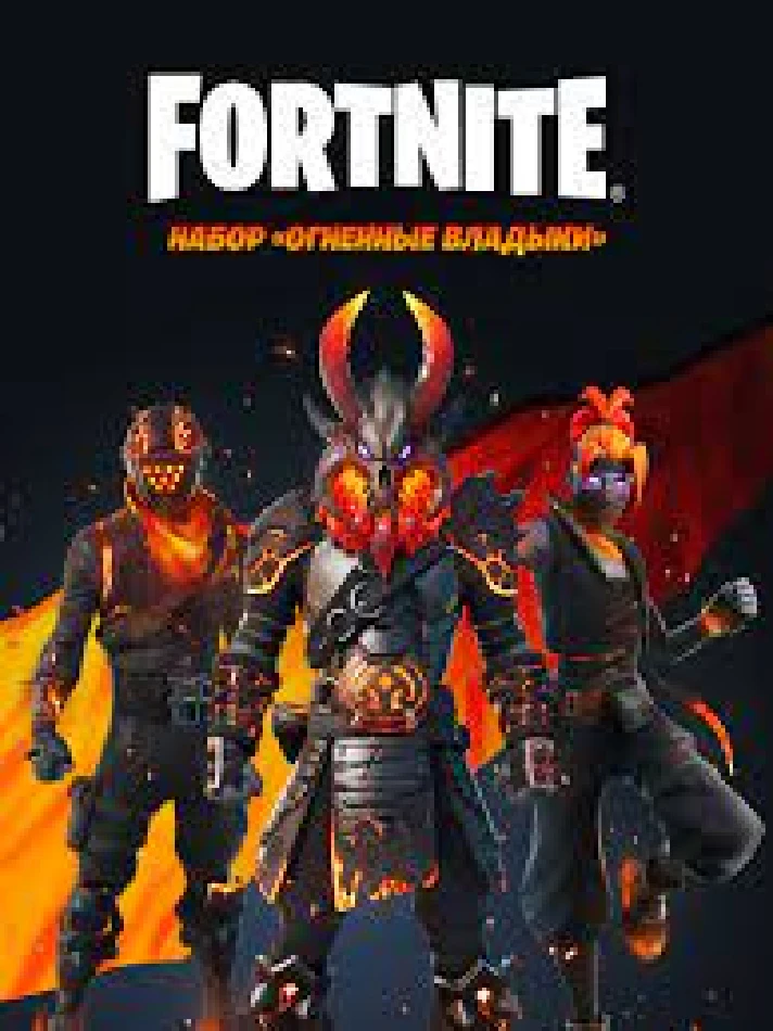 FORTNITE PACKS TO CHOOSE❗FAST AND FREE ACTIVATION