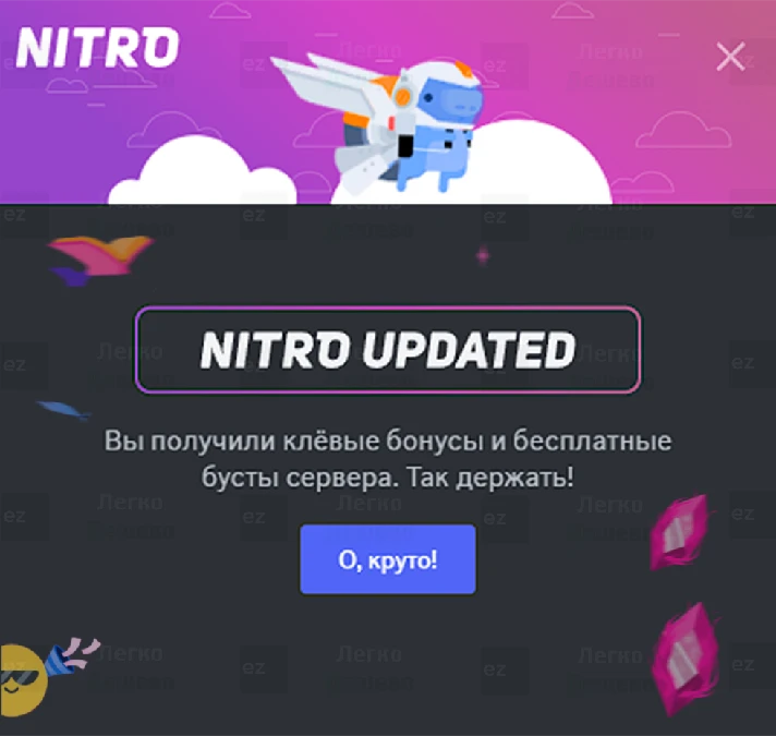 🆙Upgrade💜Discord Nitro🟦Basic to Full🟣