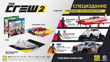 🎮 The Crew 2 Special (PS4/PS5/RUS) Аренда от 5 дней 🔆