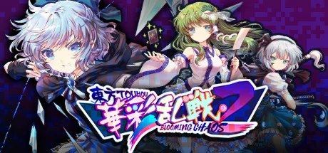 东方华彩乱战2 ~ Touhou Blooming Chaos 2  STEAM GIFT РОССИЯ