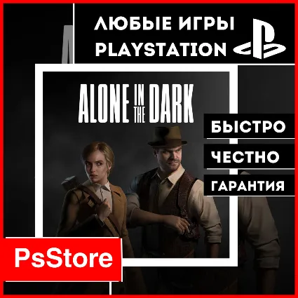 🔴 Alone in the Dark 🎮 Турция PS5 PS 🔴