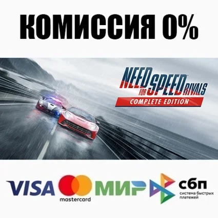 Need for Speed™ Rivals: Complete Edition STEAM ⚡ ️АВТО