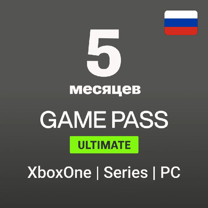 🟢 Xbox Game Pass Ultimate 5 Months (RUS)