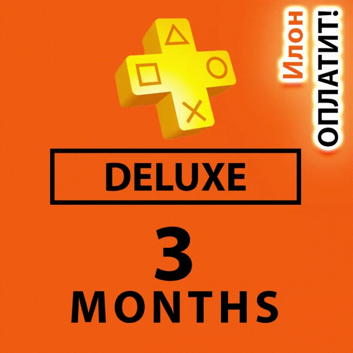 🥇PS Plus Deluxe 3 month subscription 🔵BEST PRICE