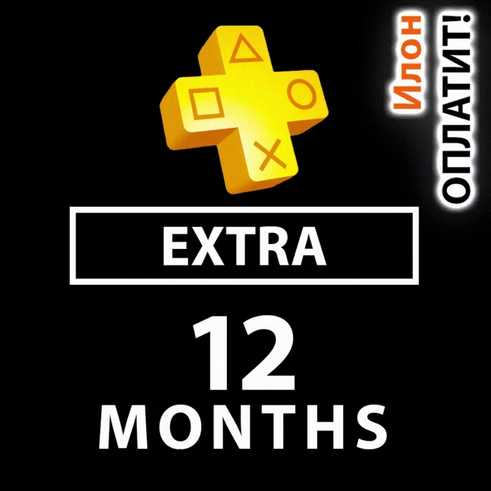 🥇PS Plus Extra Subscription for 12 months 🔵BEST PRICE