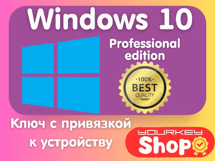 ✅🔑Windows 10 PRO Guarantee Partner Microsoft Online✅