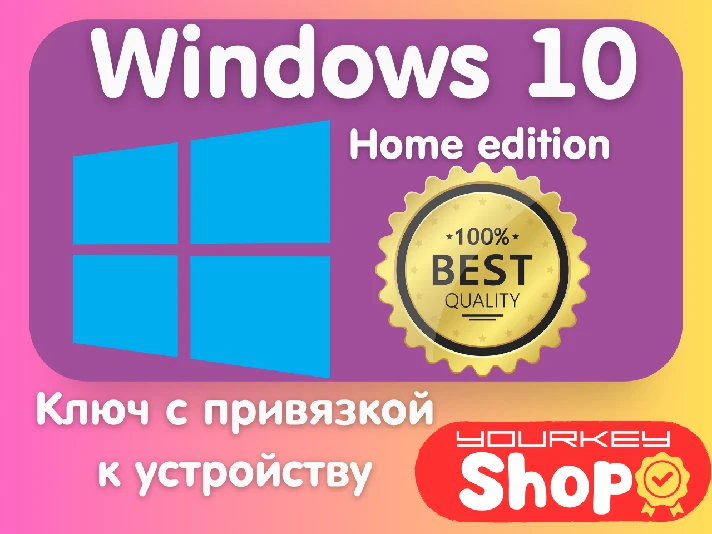 ✅🔑Windows 10 Home Guarantee Partner Microsoft Online✅