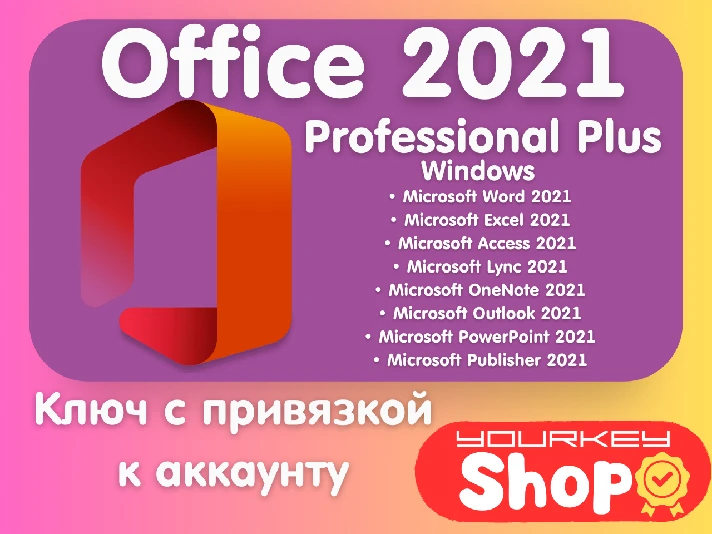 🔥🔑Microsoft Office 2021 Pro Plus Partner✅ Microsoft