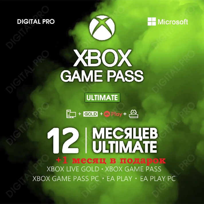 ❤️XBOX GAME PASS ULTIMATE 1 -12 MONTHS +🎁TOP PRICE