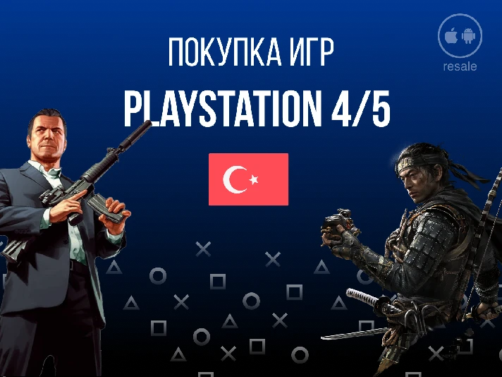 PSN Türkiye games and subscriptions for 4 rubles = 1 tl