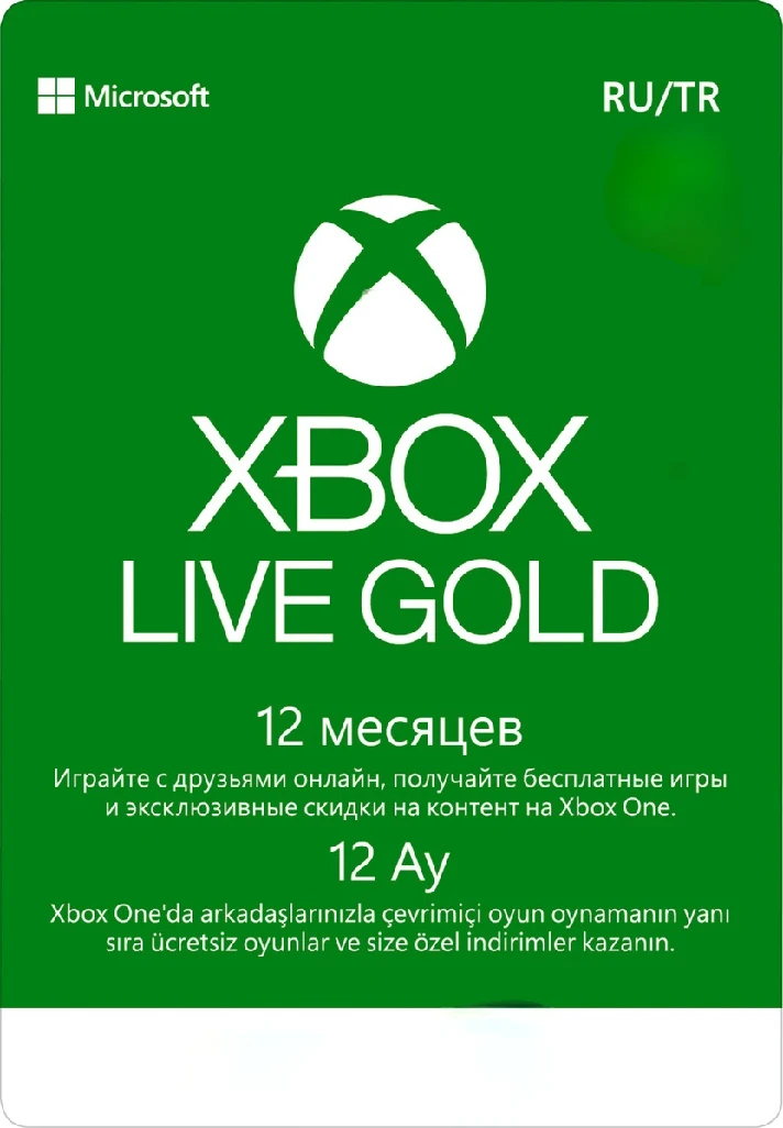 Xbox Live Gold 12 Months Any Account