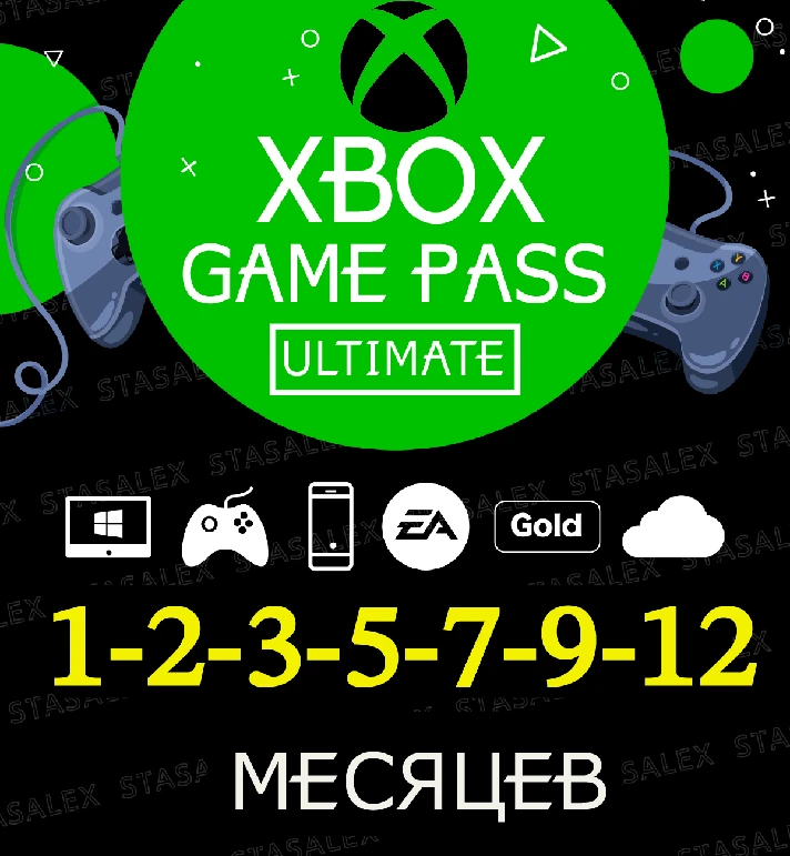 🌶XBOX GAME PASS ULTIMATE 1-2-5-6-9-10-12M🟢🚀FAST