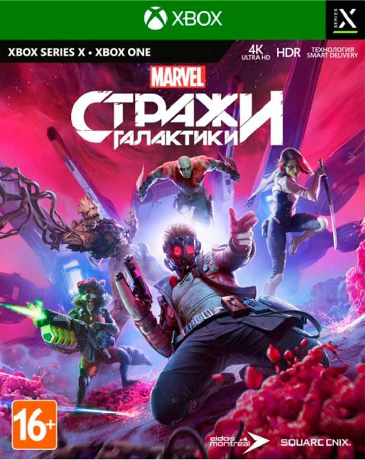 MARVEL’S GUARDIANS OF THE GALAXY✅(XBOX ONE, X|S) KEY🔑