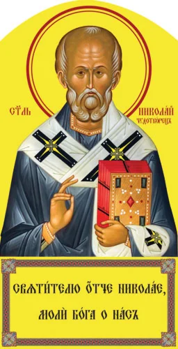 Николай, свт_049-1(134х262см)слои-каналы