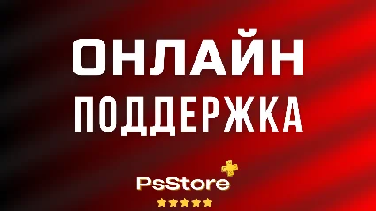 🟥 Турецкий аккаунт PlayStation PSN 🟥 PS4 PS5 Турция ps