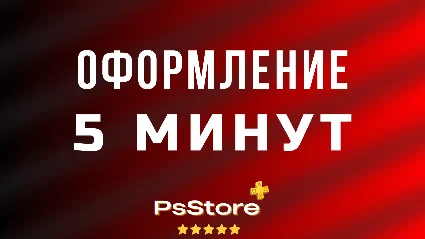 🟥 PS Plus Essential Extra Deluxe 1-3-12 месяцев 🚀 Турция