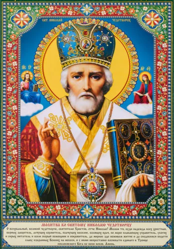 Николай, свт_078(83х120см)