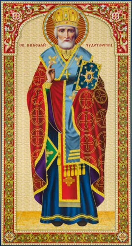Николай, свт_088(53х100см)