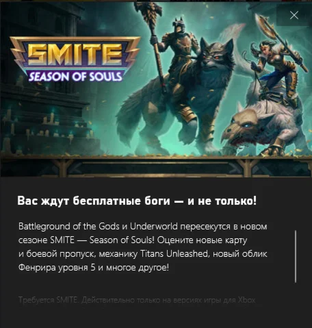 SMITE: Начальный набор 