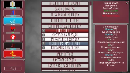 Collapse: A Political Simulator STEAM GIFT РОССИЯ