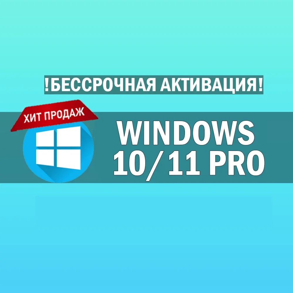 ⭐ Windows 10 / 11 Pro 32/64 bit license key ⭐ WARRANTY⭐