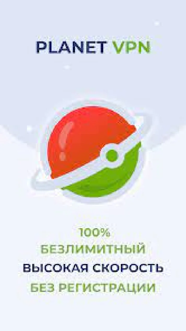 🌍Planet VPN PREMIUM 1+3 Month work in Russia и SNG