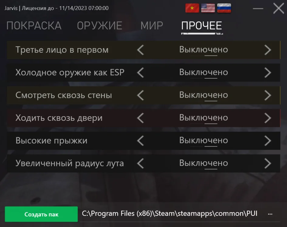 Jarvis PUBG PAK | 7 day [DIGITAL]