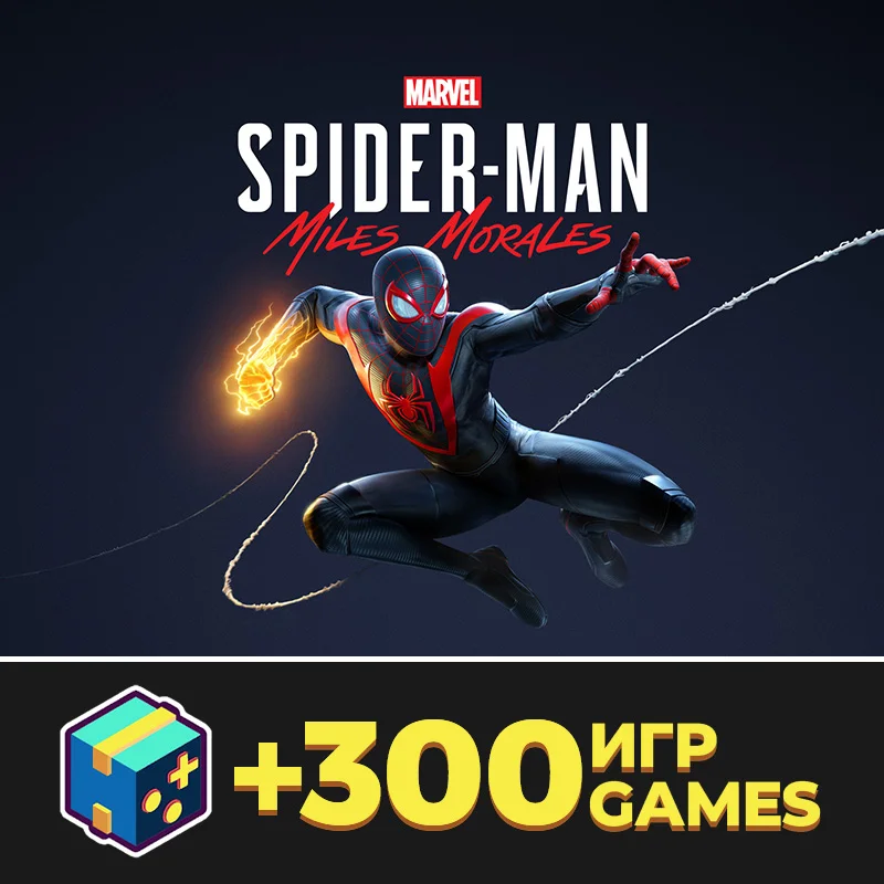 Marvel’s Spider Man: Miles Morales / Steam оффлайн