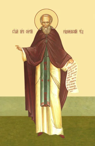 Сергий Радонежский, прп_012-1(60х91см)