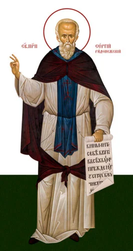 Сергий Радонежский, прп_015(156х293см)слои
