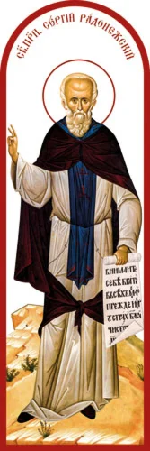 Сергий Радонежский, прп_015-2(80х240см)слои-каналы