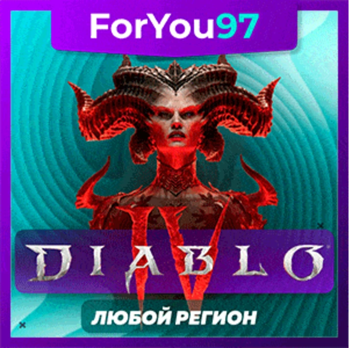 😈🔥 DIABLO IV VERY FAST ◾️ BATTLE NET ◾🚚 GIFT🎁