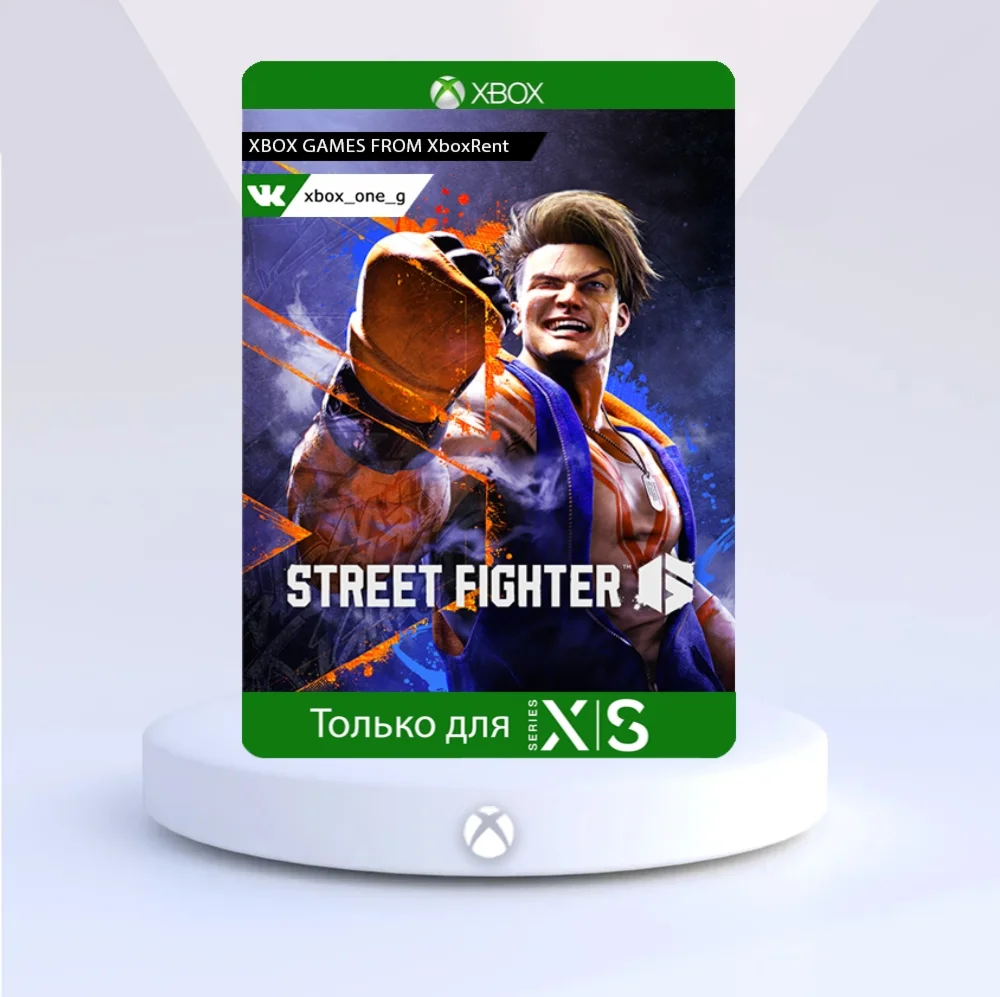 Street Fighter™ 6 для Xbox One ️