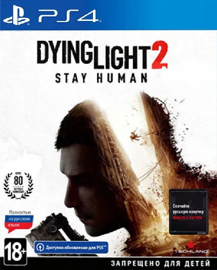 Dying Light 2 (PS5/TR/RUS) П3-Активация