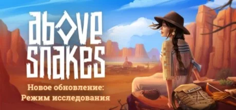 Above Snakes | steam GIFT РОССИЯ+