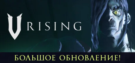 V Rising | steam GIFT РОССИЯ+