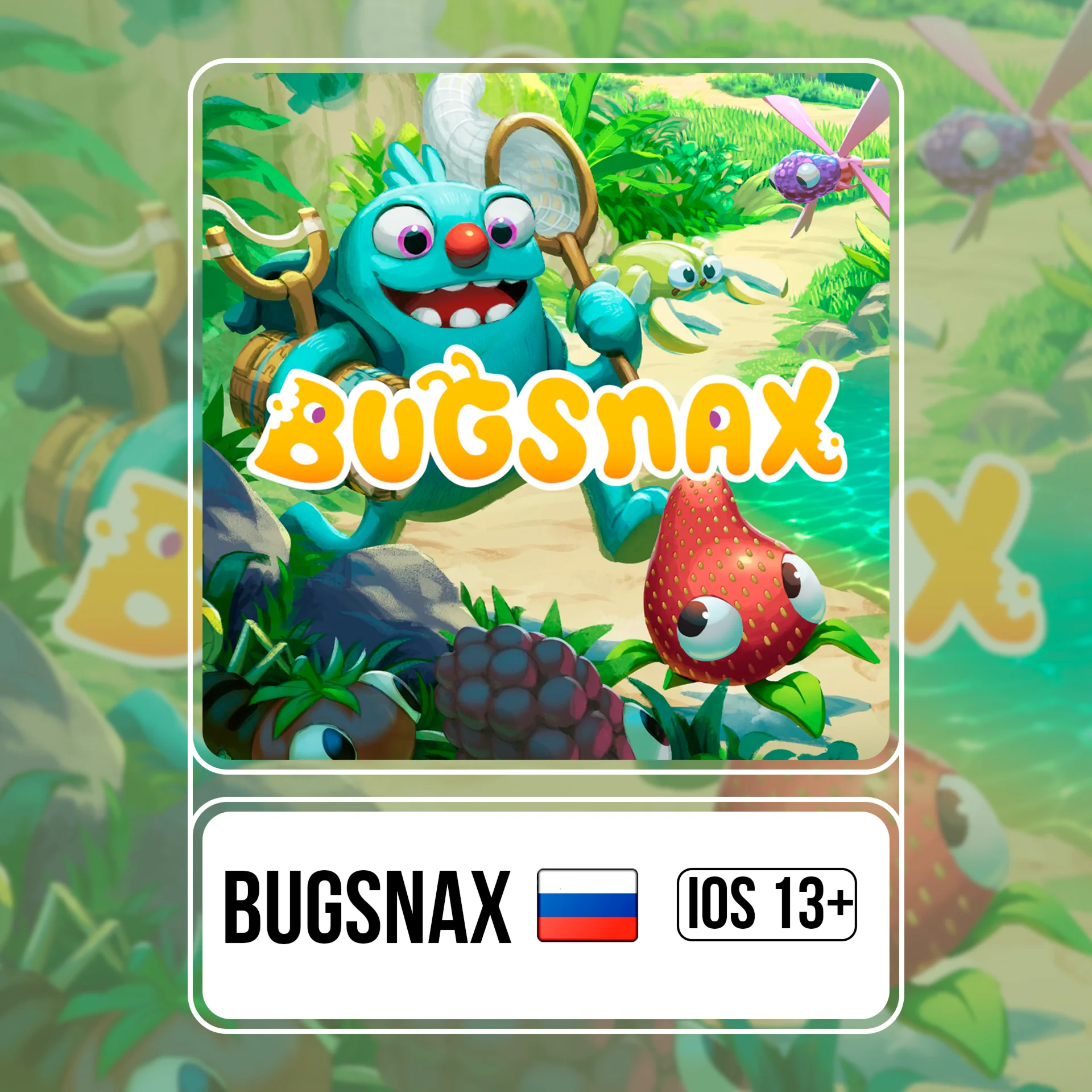 Bugsnax на iPhone ios AppStore iPad iPhone На Сутки