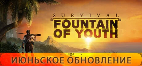 Survival Fountain of Youth | steam GIFT РОССИЯ+