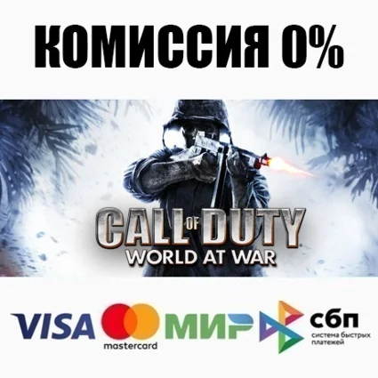 Call of Duty: World at War STEAM•RU ⚡ ️АВТОДОСТАВКА 💳 0%
