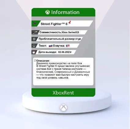 Street Fighter™ 6 для Xbox One ✔ ️