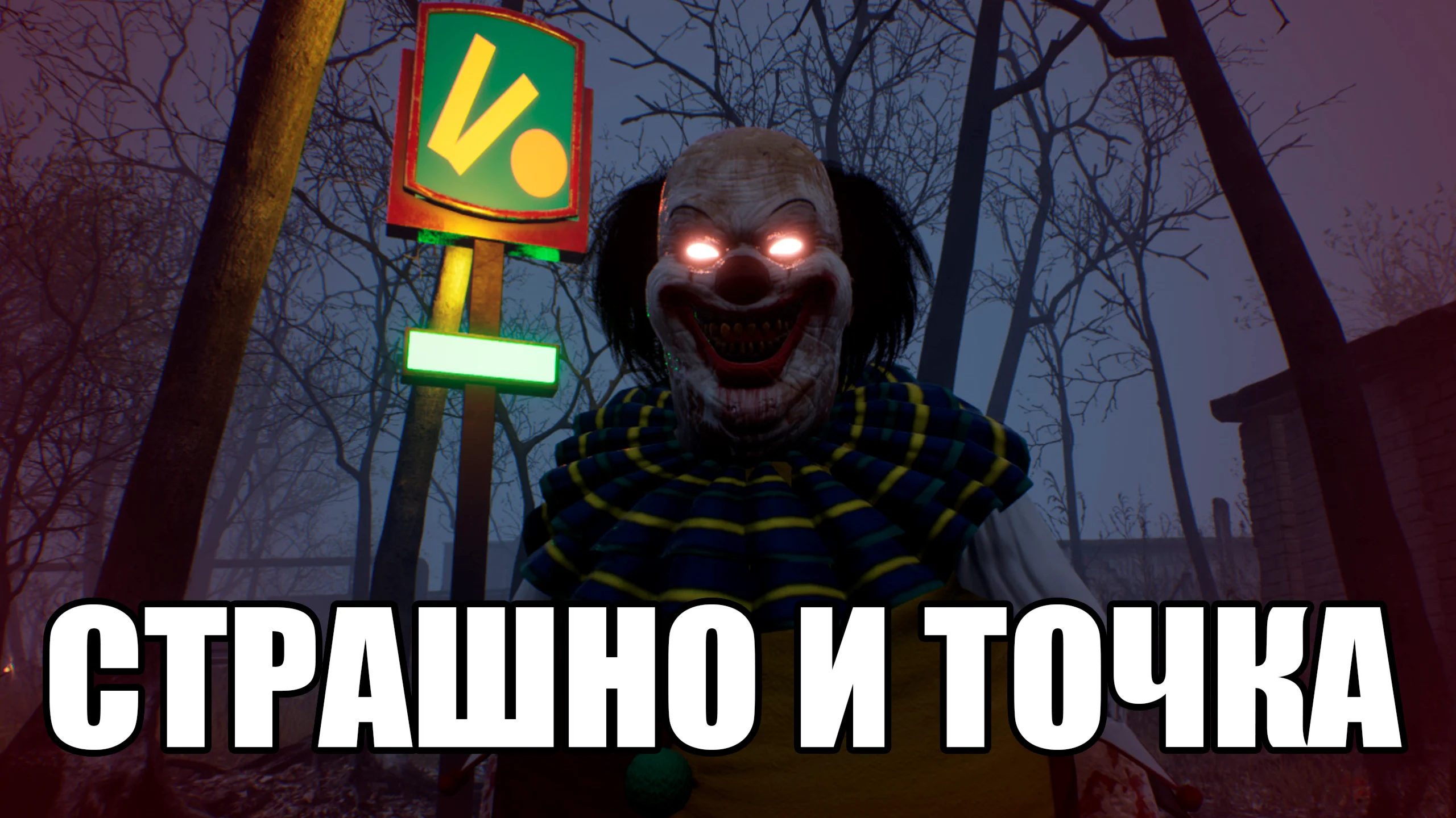 SCARY AND DOT