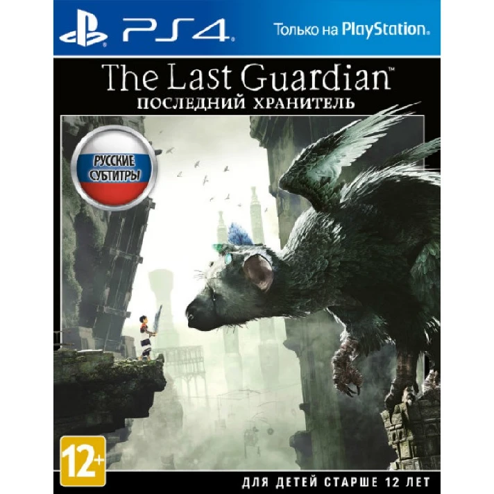 The Last Guardian (PS4/PS5/RU) Rent 7 days