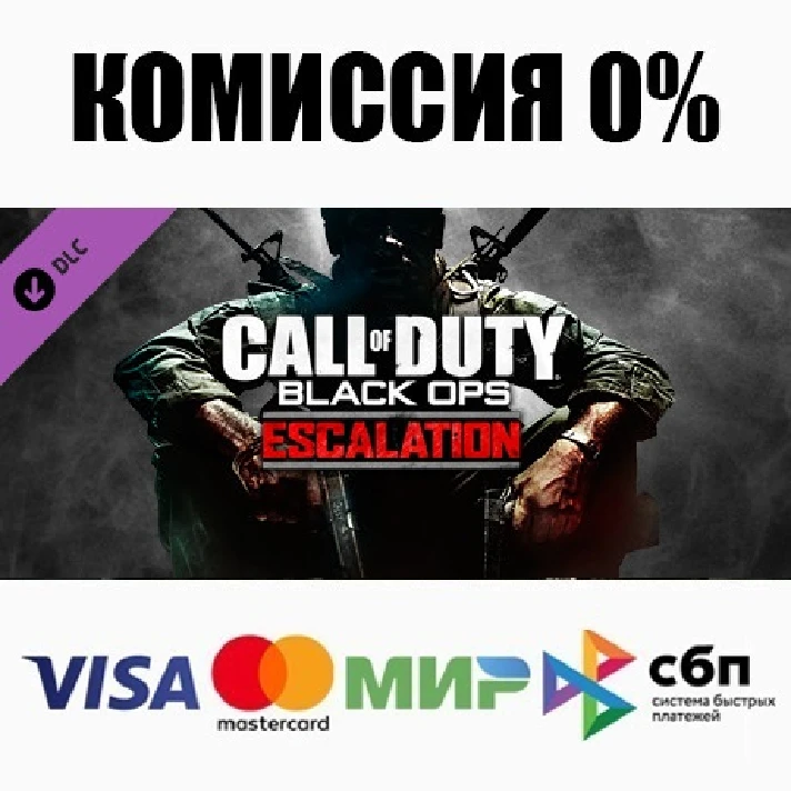 Call of Duty: Black Ops Escalation DLC STEAM•RU⚡️AUTO