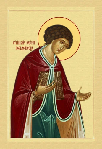 Георгий Победоносец, вмч_012(65х94см)
