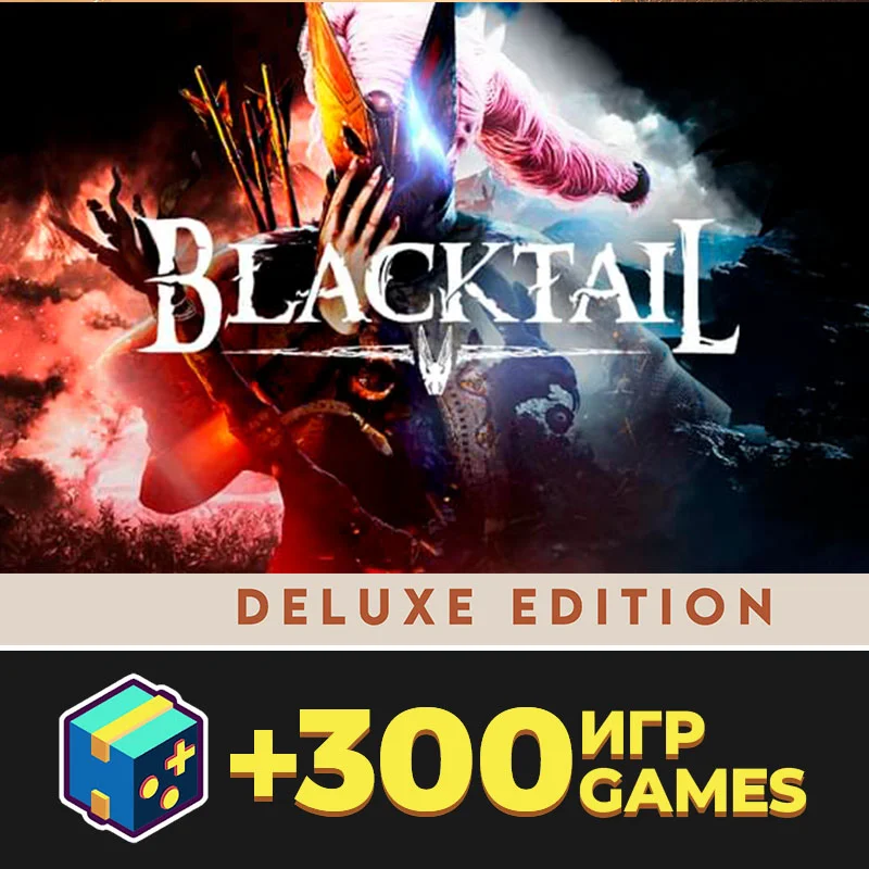 Blacktail | Оффлайн аккаунт + Обновления