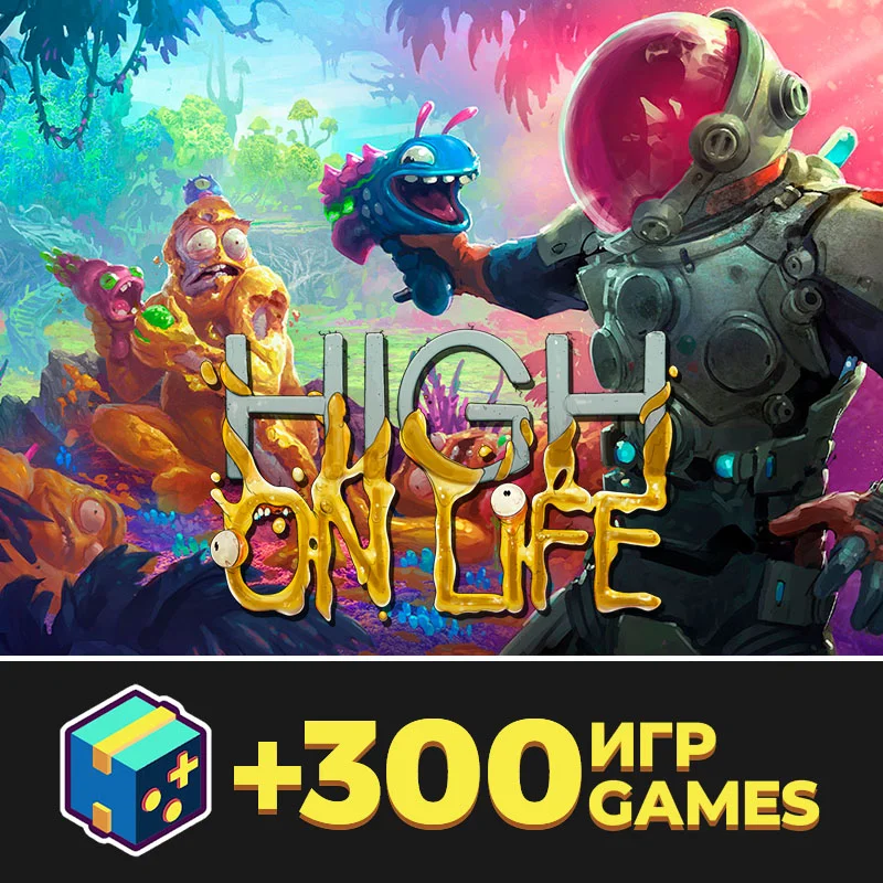 High on Life | Оффлайн аккаунт + Обновления