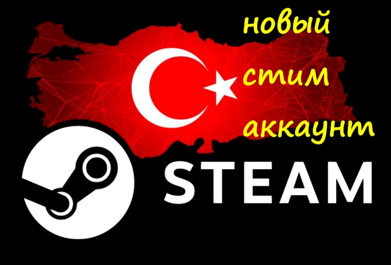  Купить игры в Steam  TL TURKEY STORE 