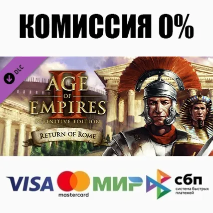 Age of Empires II: DE - Return of Rome STEAM•RU ⚡ ️АВТО